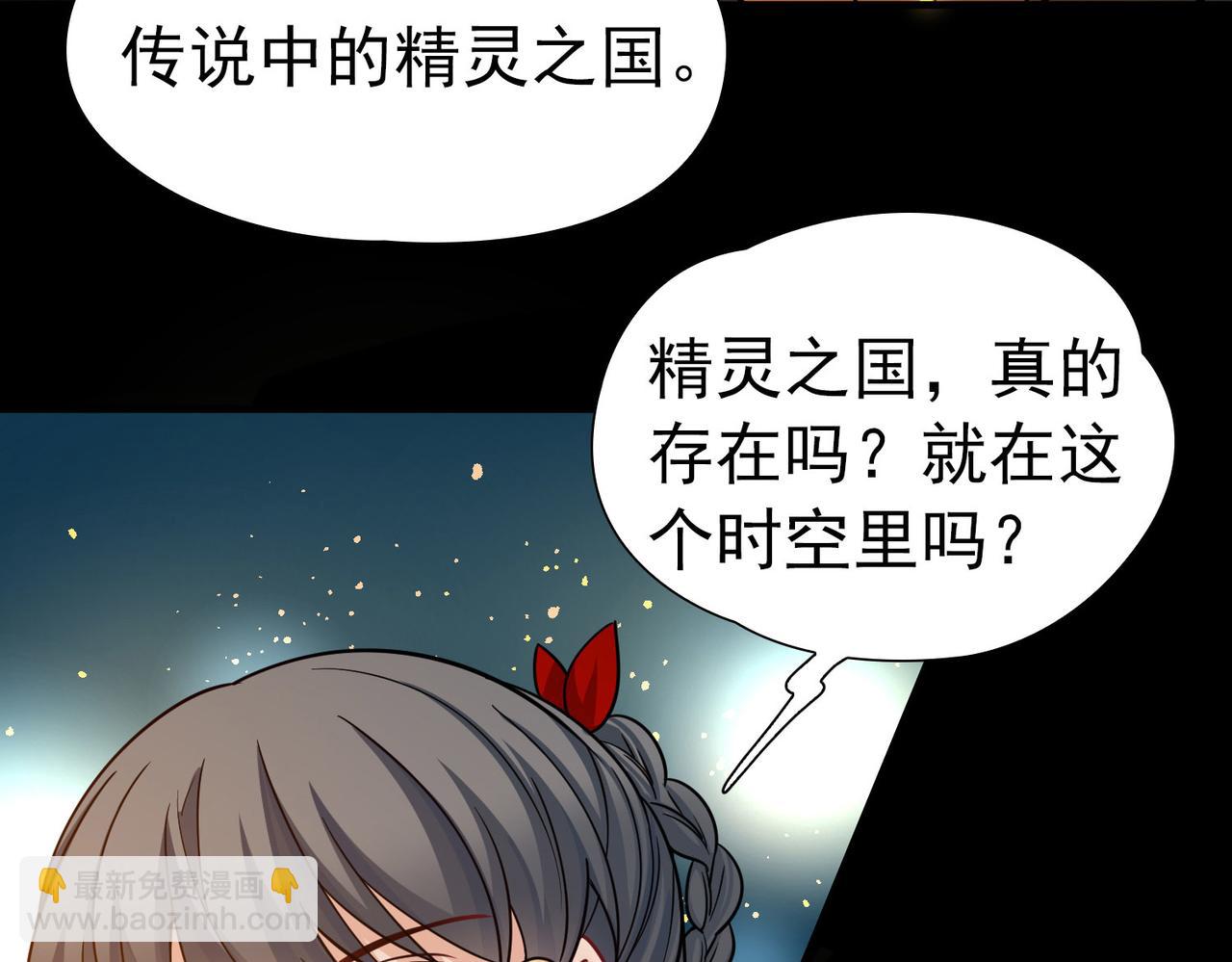 尋找前世之旅 - 第2季第258話 光精靈族的真面目4(1/2) - 8