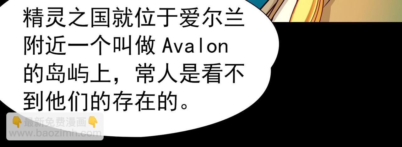 尋找前世之旅 - 第2季第258話 光精靈族的真面目4(1/2) - 3