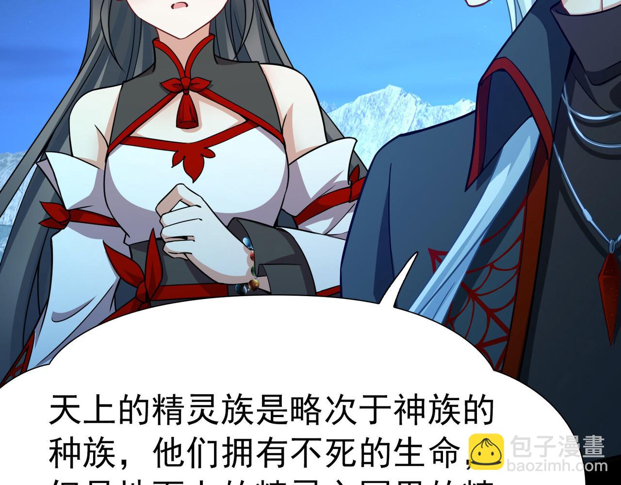 尋找前世之旅 - 第2季第258話 光精靈族的真面目4(1/2) - 1