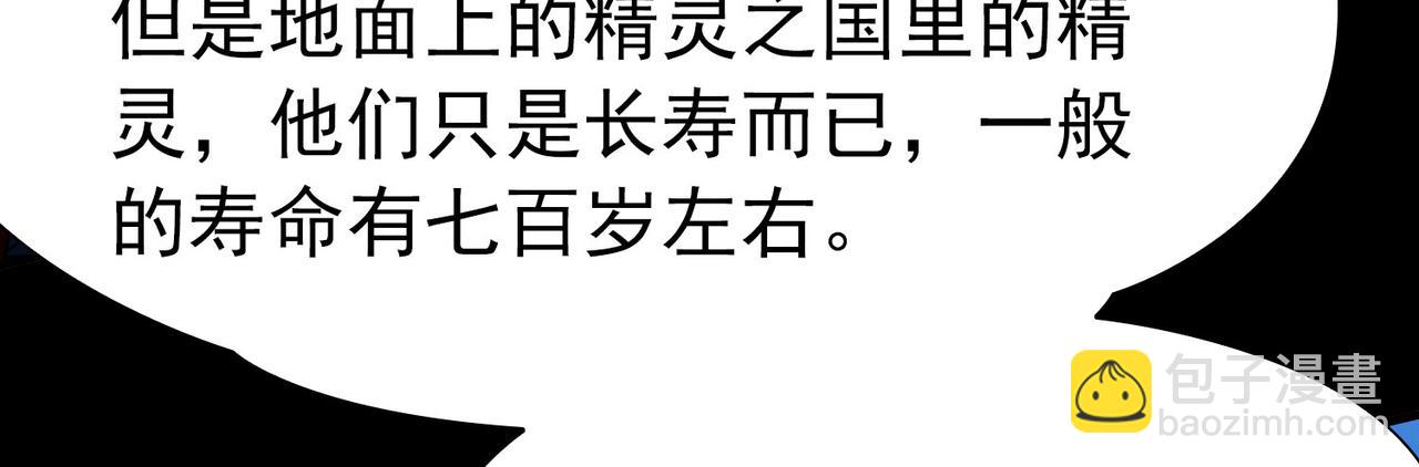 尋找前世之旅 - 第2季第258話 光精靈族的真面目4(1/2) - 2