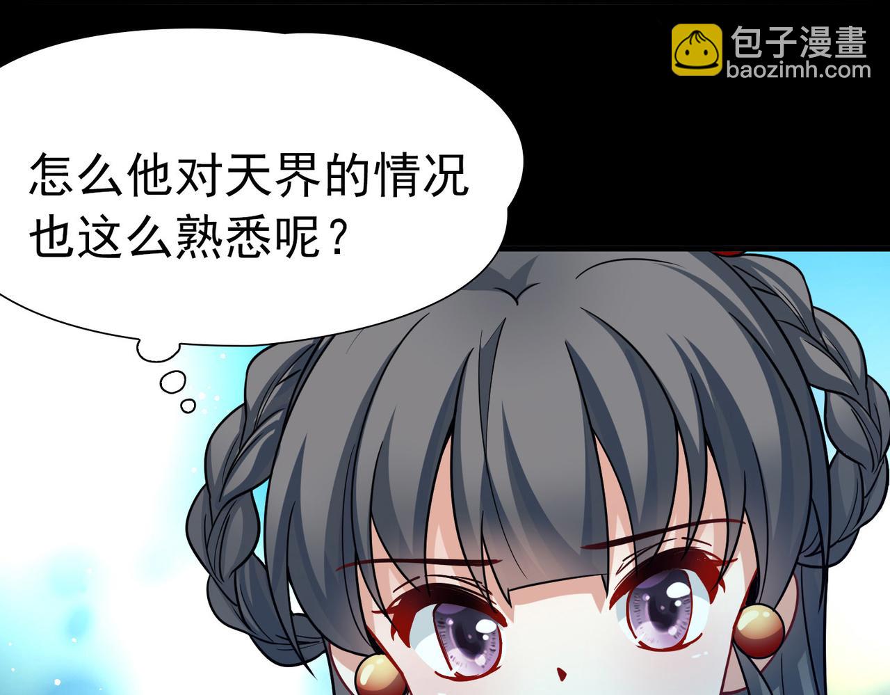 尋找前世之旅 - 第2季第258話 光精靈族的真面目4(1/2) - 5