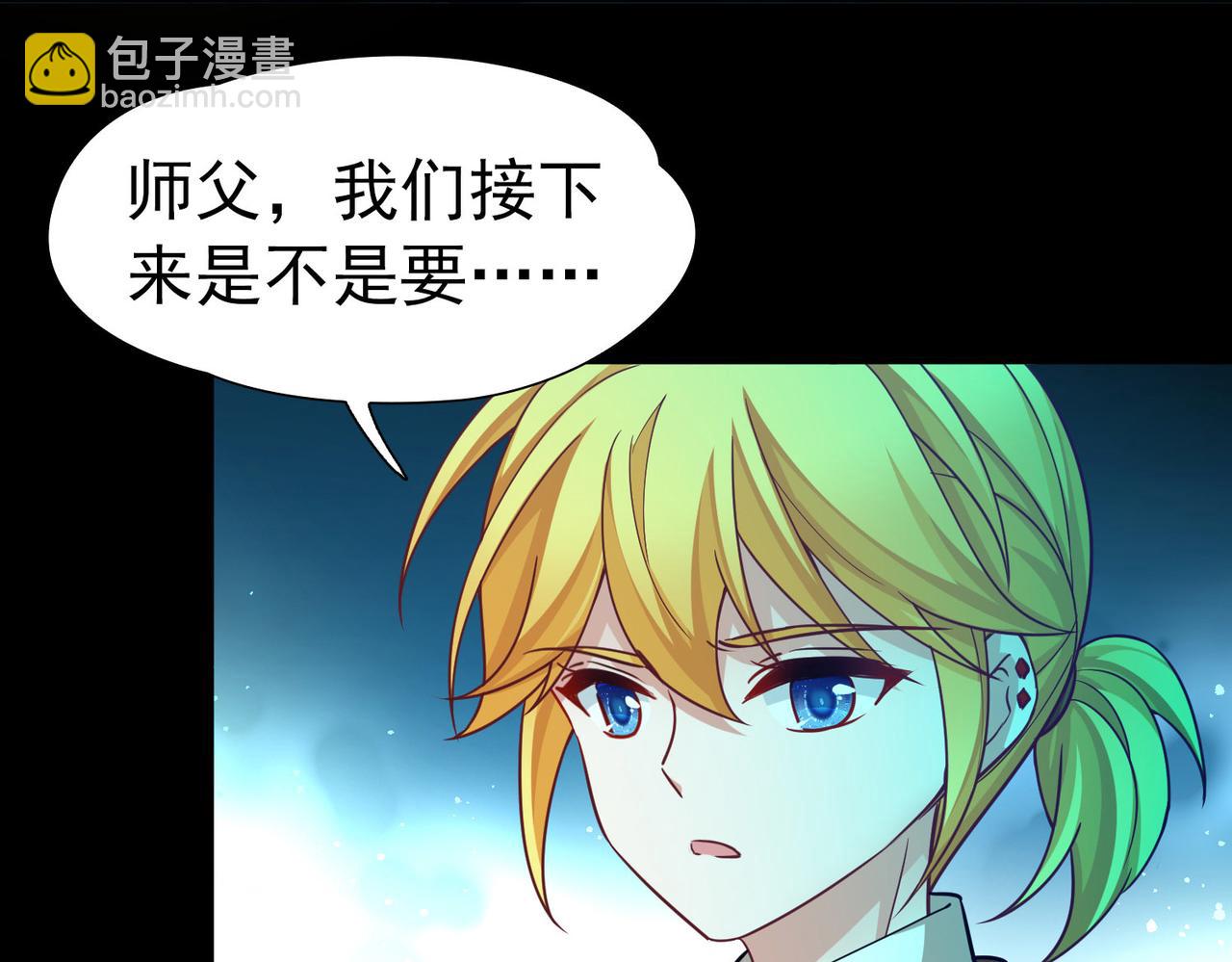 尋找前世之旅 - 第2季第258話 光精靈族的真面目4(1/2) - 7