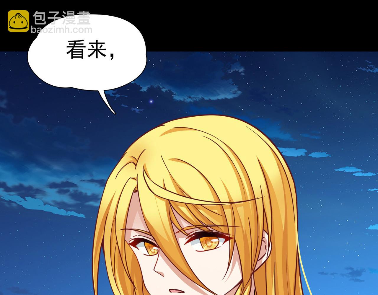 尋找前世之旅 - 第2季第258話 光精靈族的真面目4(1/2) - 1