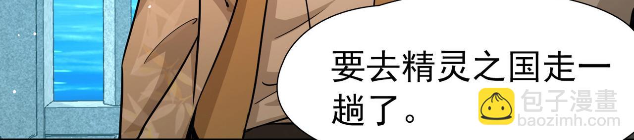 尋找前世之旅 - 第2季第258話 光精靈族的真面目4(2/2) - 5