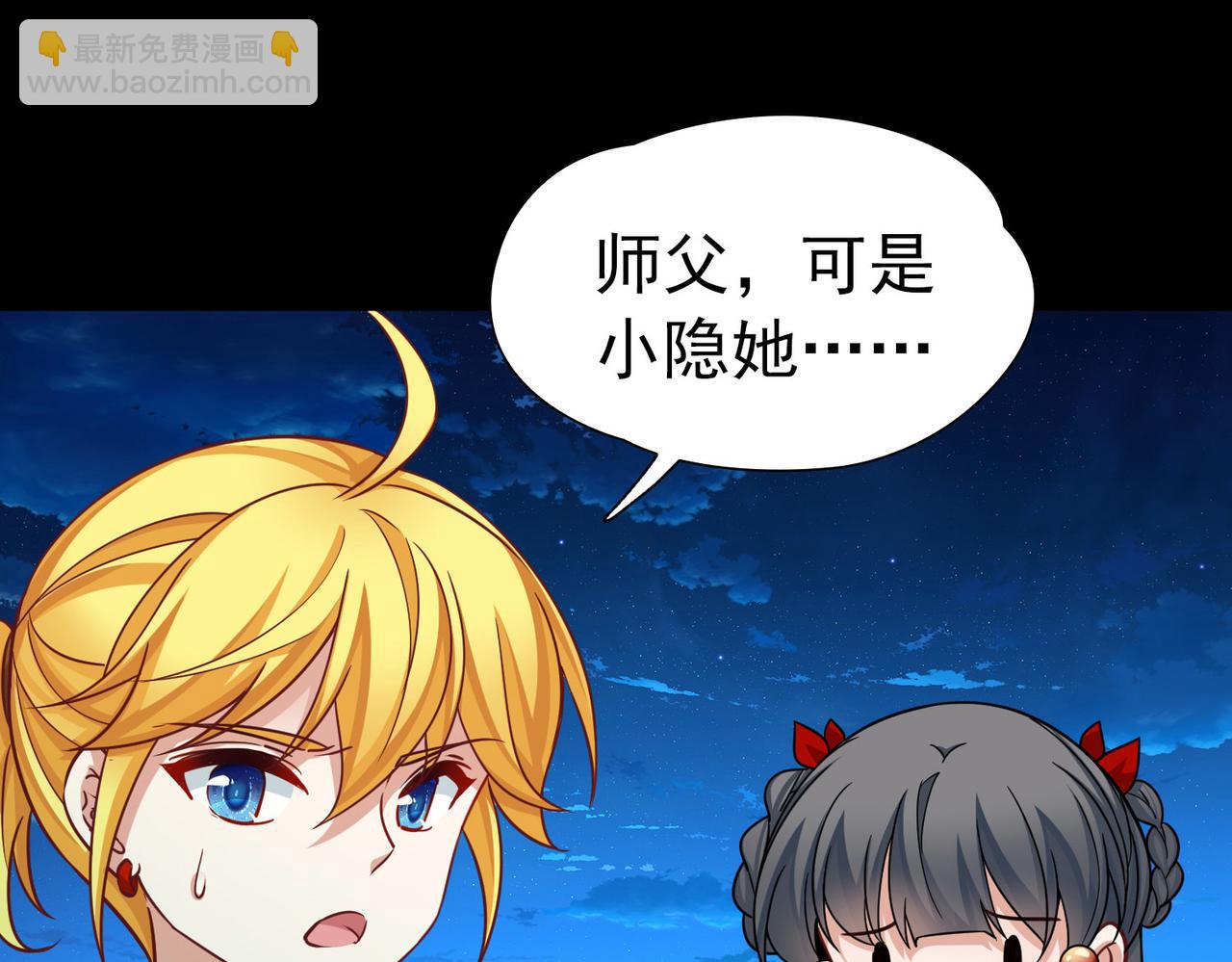 尋找前世之旅 - 第2季第258話 光精靈族的真面目4(2/2) - 2