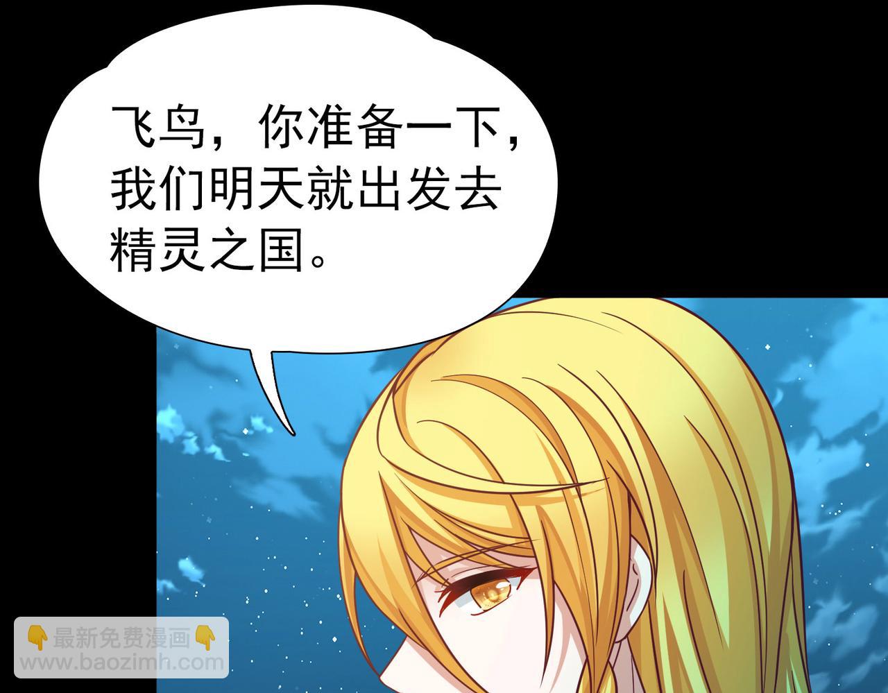 尋找前世之旅 - 第2季第258話 光精靈族的真面目4(2/2) - 4