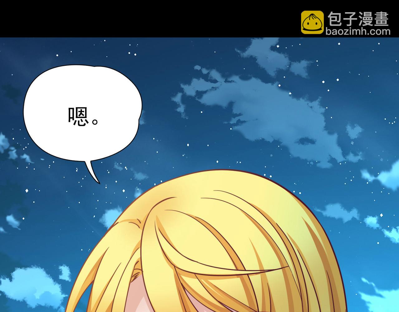 尋找前世之旅 - 第2季第258話 光精靈族的真面目4(2/2) - 4