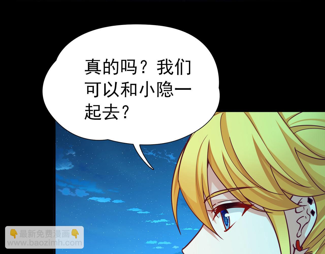 尋找前世之旅 - 第2季第258話 光精靈族的真面目4(2/2) - 1