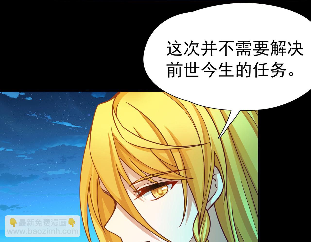 尋找前世之旅 - 第2季第258話 光精靈族的真面目4(2/2) - 3