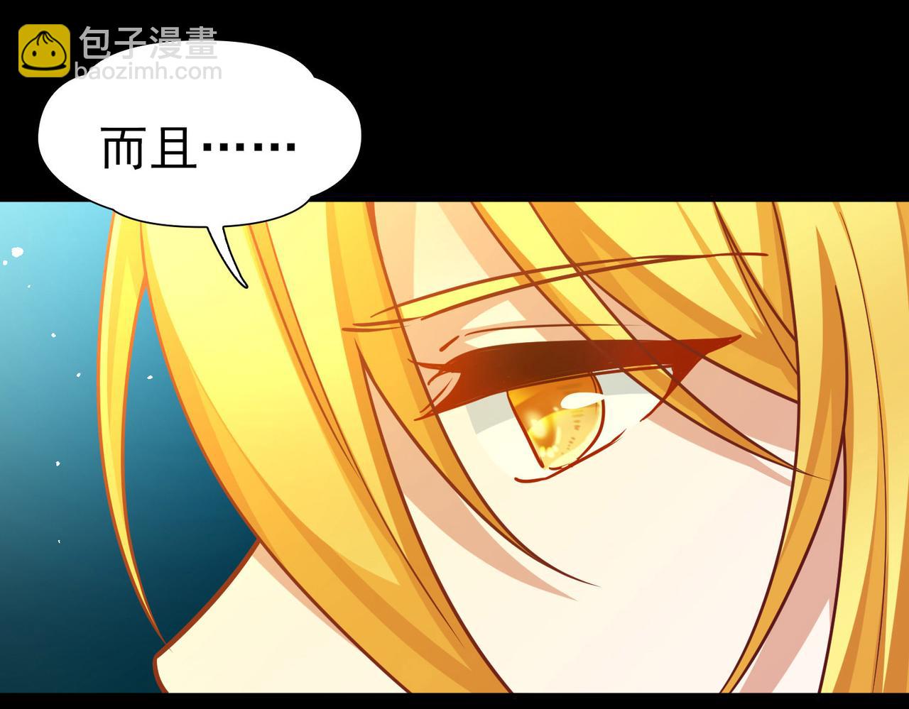 尋找前世之旅 - 第2季第258話 光精靈族的真面目4(2/2) - 5