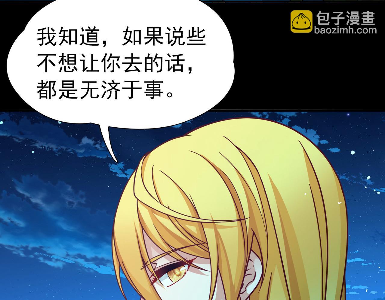 第2季第259话 光精灵族的真面目5(1/2)-第768话