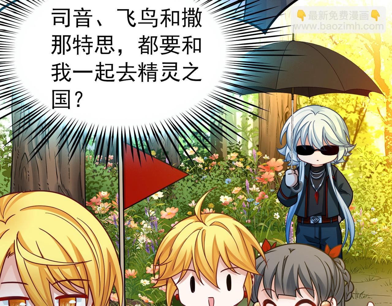 第2季第259话 光精灵族的真面目5(1/2)-第768话