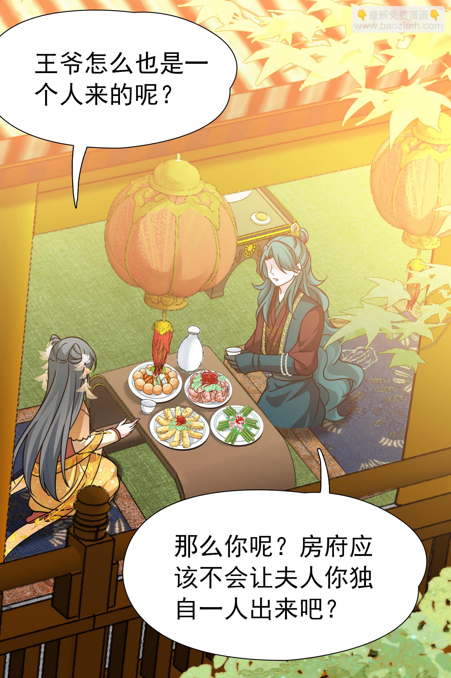 尋找前世之旅 - 第2季第236話 裝睡1 - 4