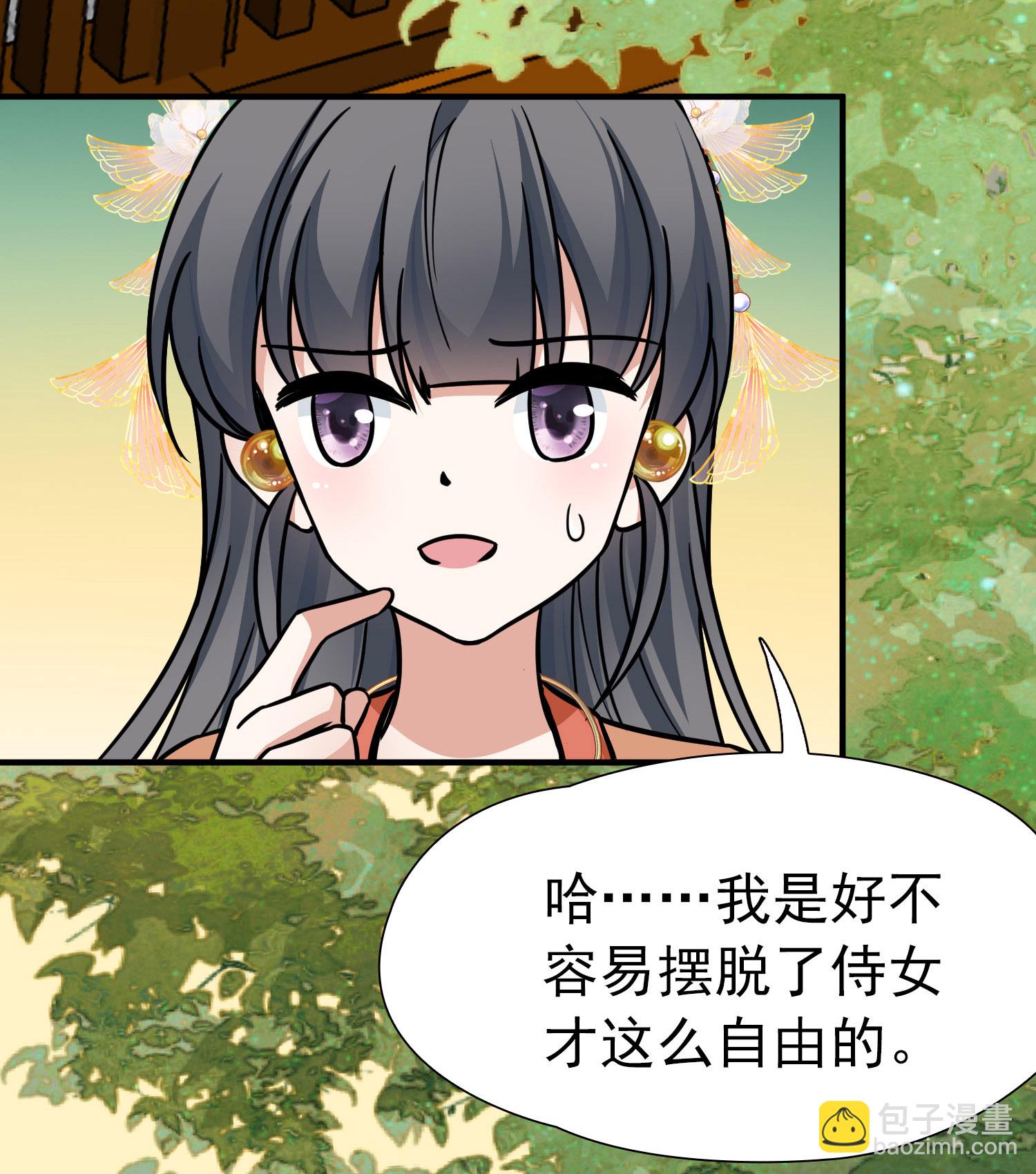 尋找前世之旅 - 第2季第236話 裝睡1 - 5