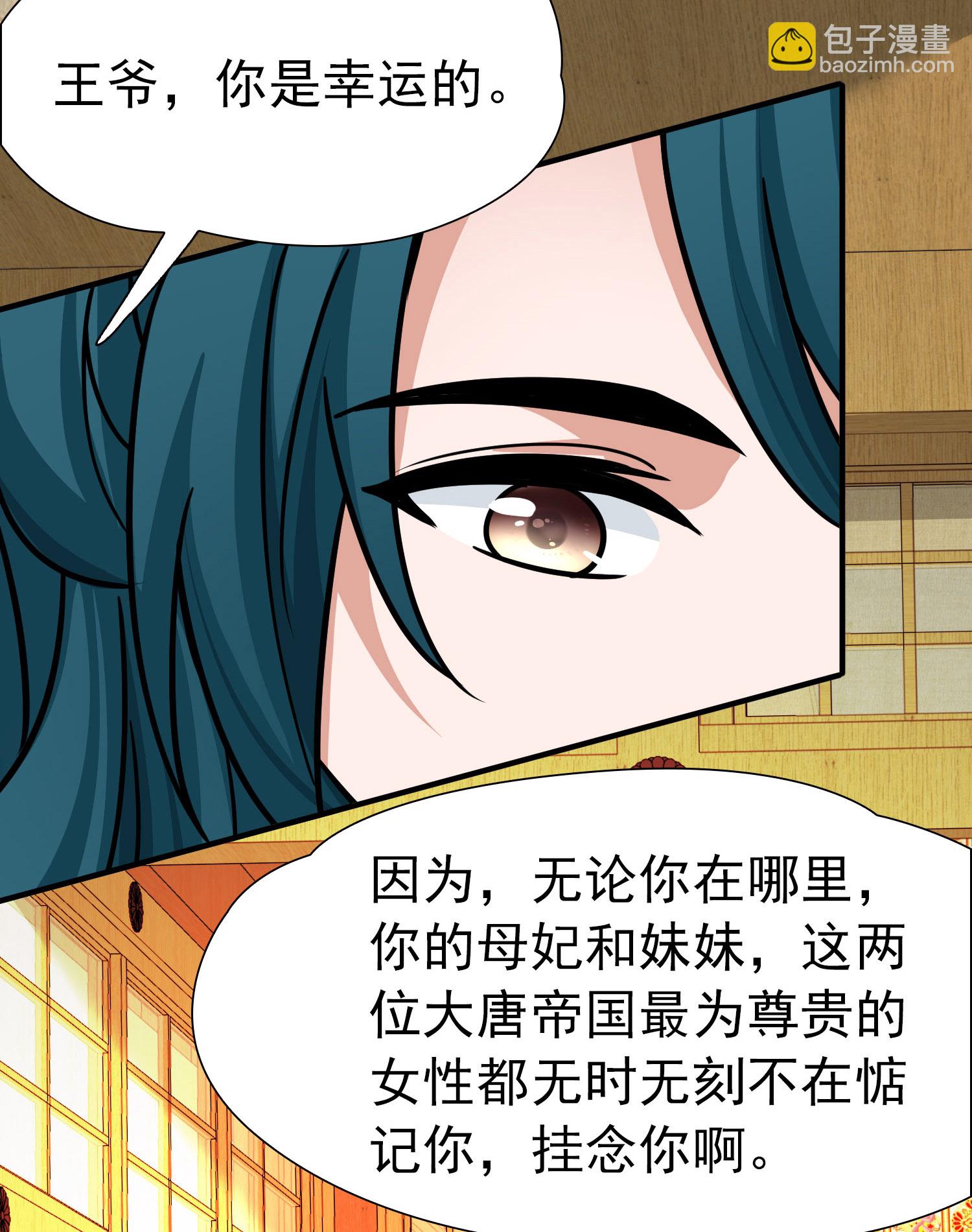 尋找前世之旅 - 第2季第236話 裝睡1 - 5