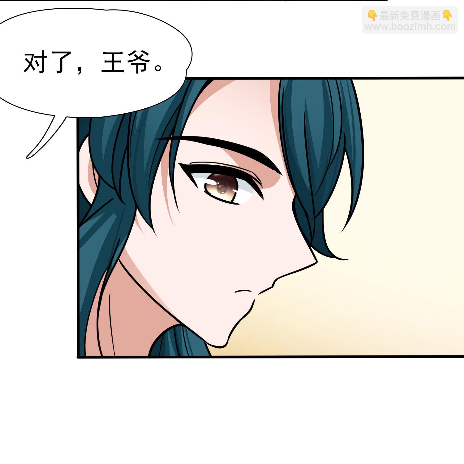 尋找前世之旅 - 第2季第236話 裝睡1 - 1