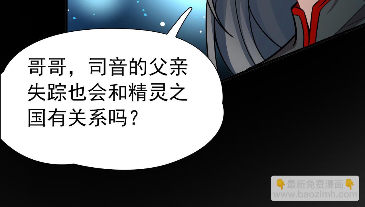 尋找前世之旅 - 第2季第260話 精靈之國1(1/2) - 3