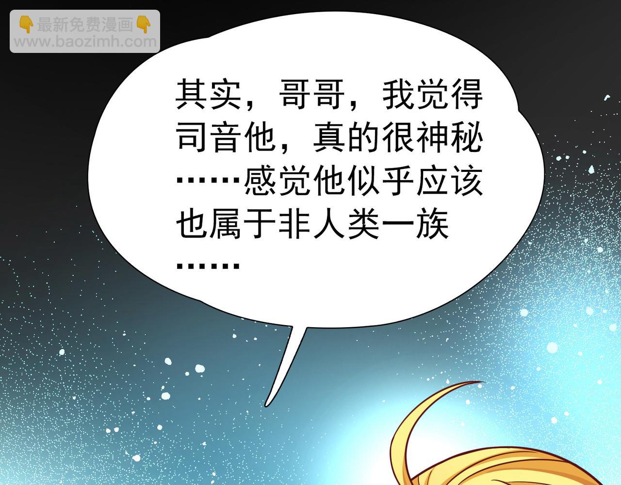 尋找前世之旅 - 第2季第260話 精靈之國1(1/2) - 4