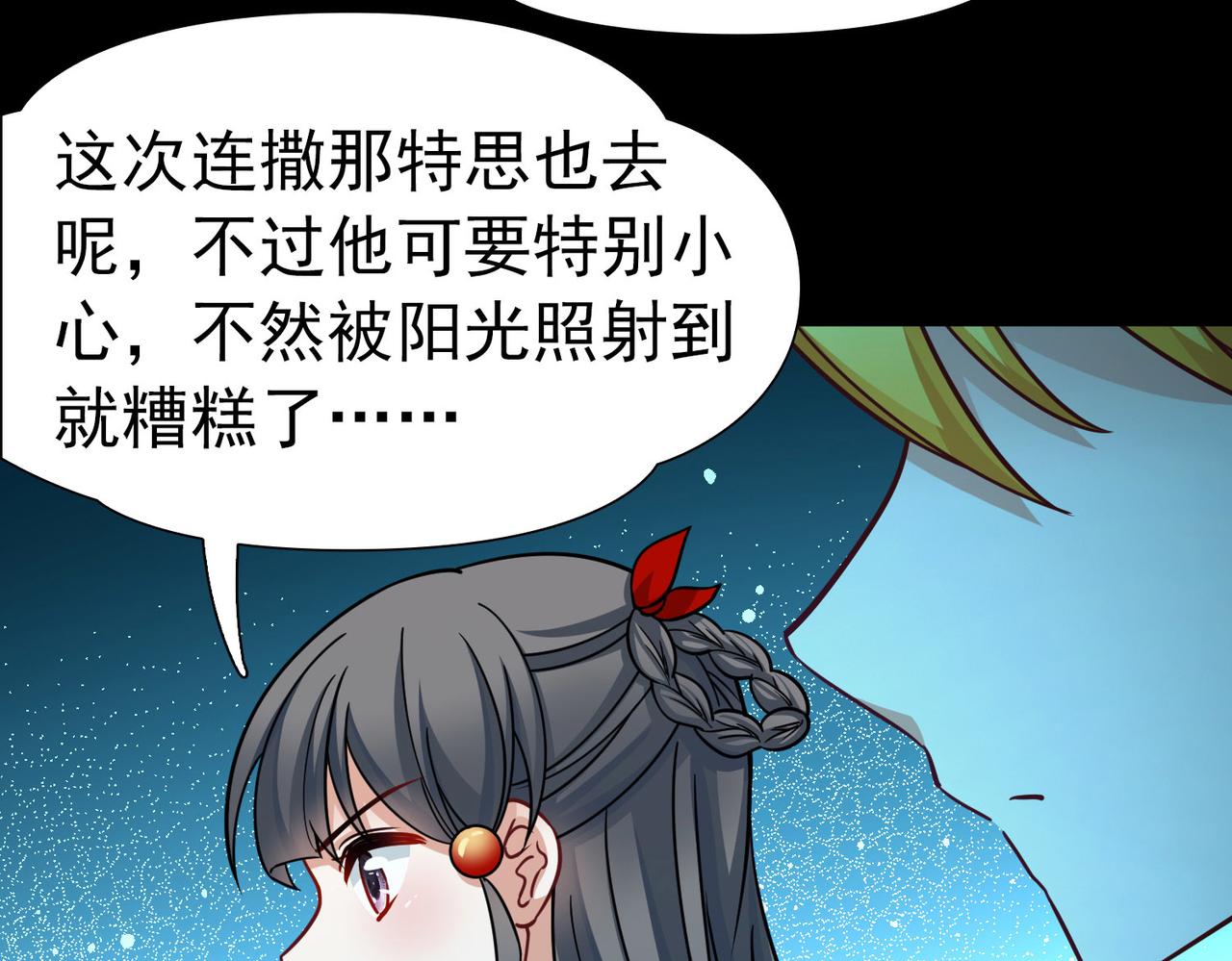 尋找前世之旅 - 第2季第260話 精靈之國1(1/2) - 7