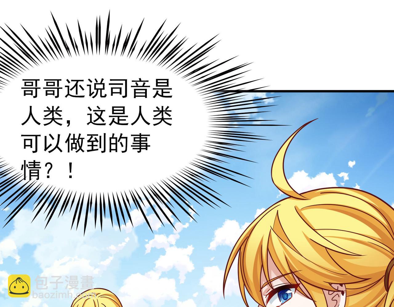 尋找前世之旅 - 第2季第260話 精靈之國1(1/2) - 4