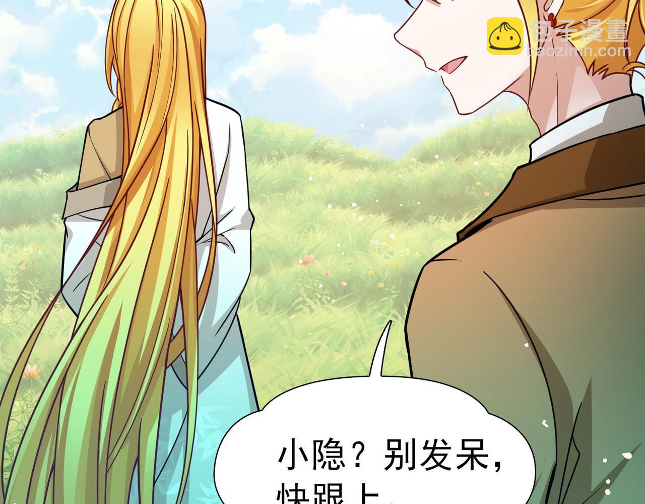 尋找前世之旅 - 第2季第260話 精靈之國1(1/2) - 5