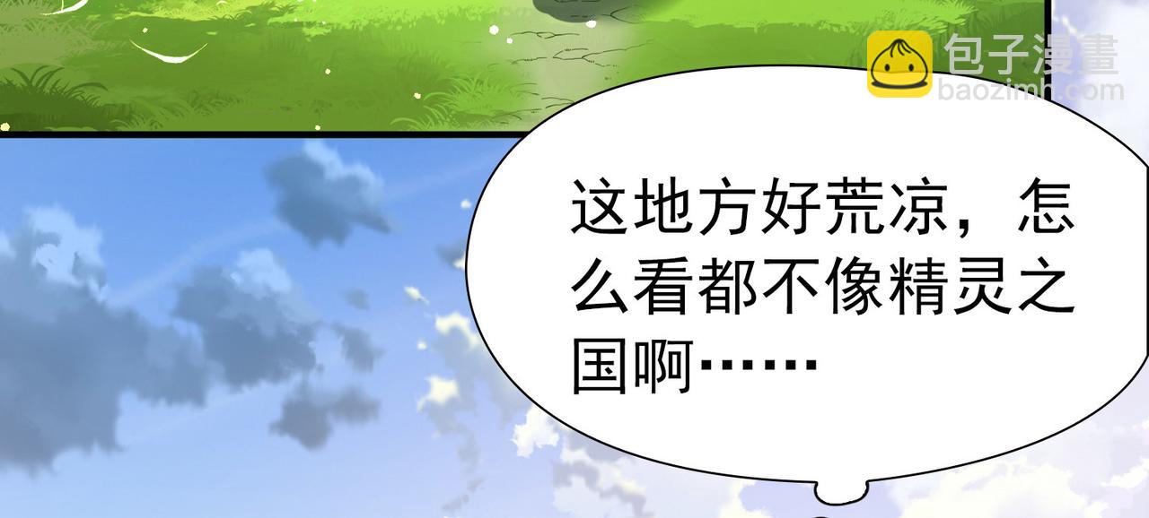 尋找前世之旅 - 第2季第260話 精靈之國1(1/2) - 8