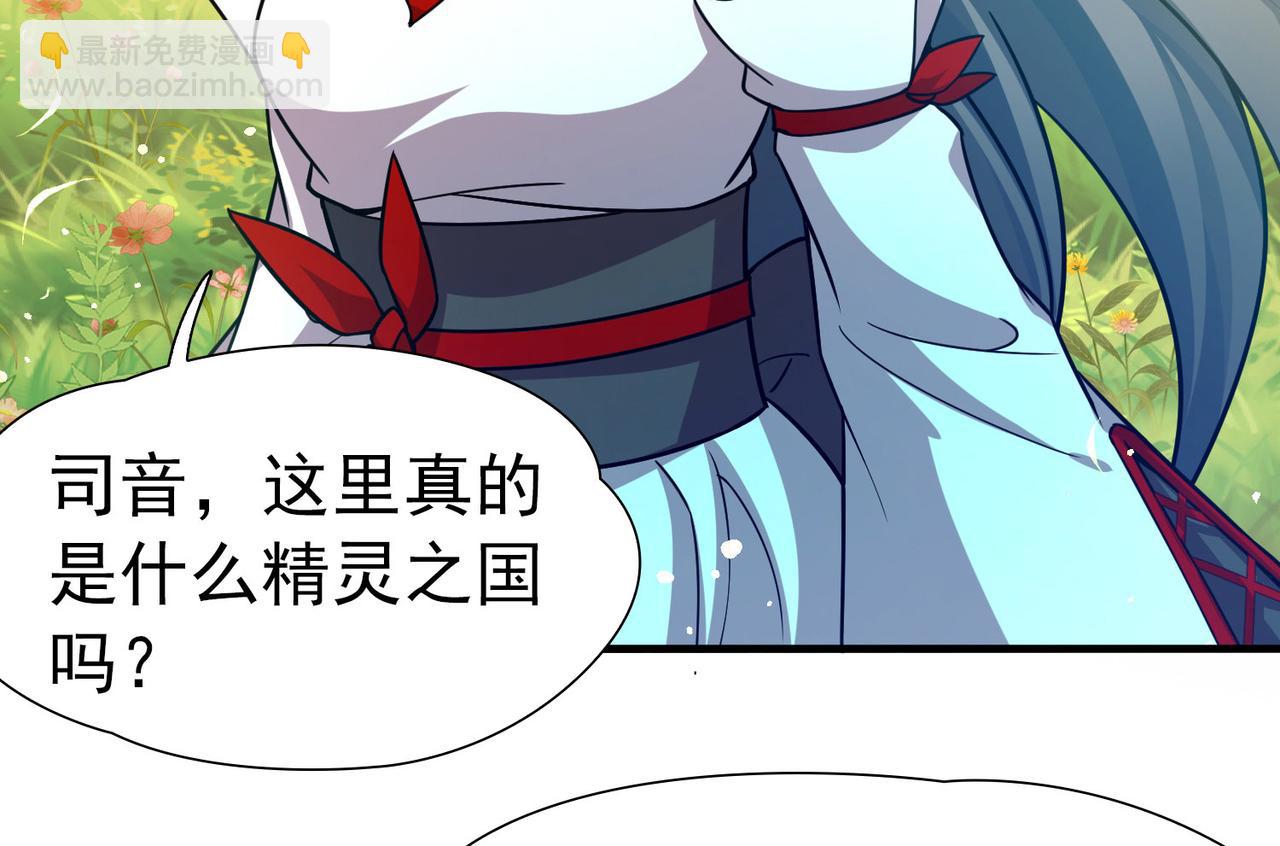 尋找前世之旅 - 第2季第260話 精靈之國1(1/2) - 2