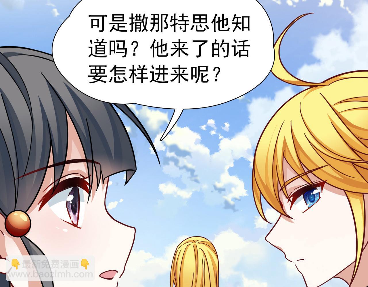 尋找前世之旅 - 第2季第260話 精靈之國1(1/2) - 7