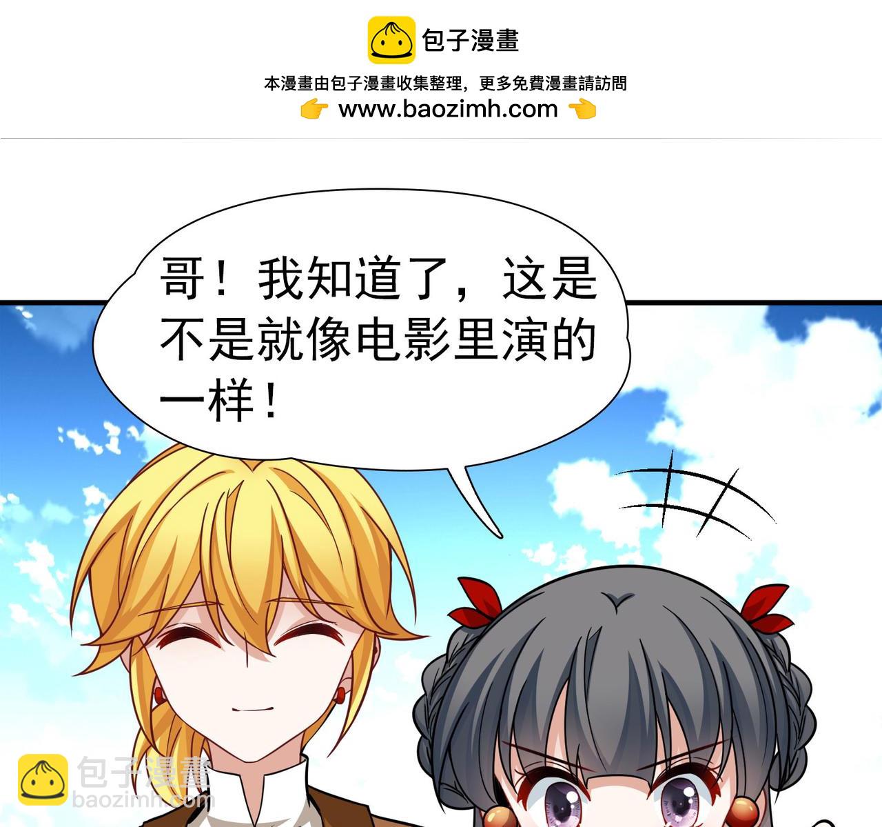 尋找前世之旅 - 第2季第260話 精靈之國1(2/2) - 5