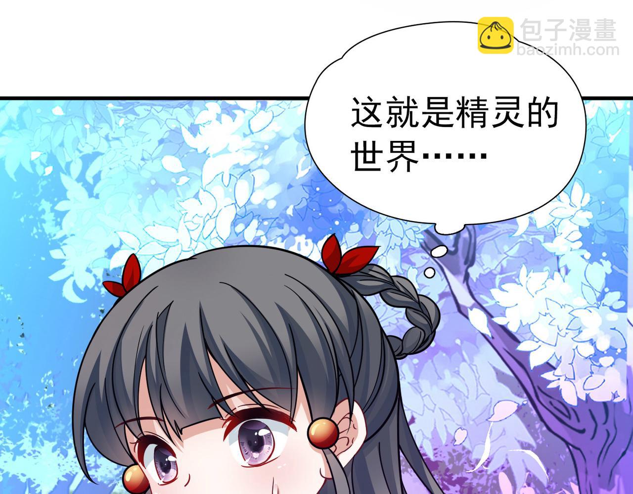 尋找前世之旅 - 第2季第260話 精靈之國1(2/2) - 4