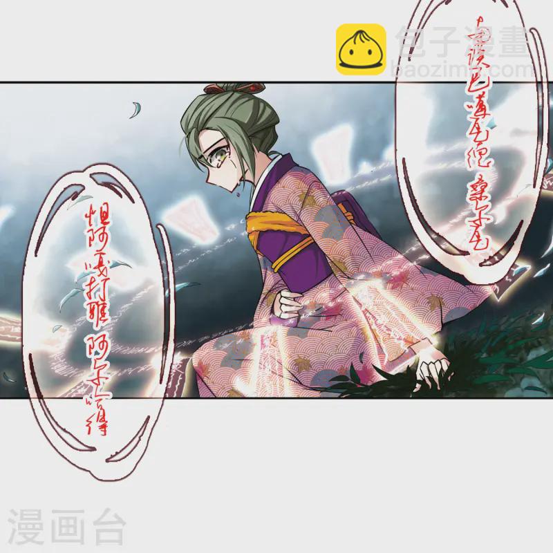 尋找前世之旅 - 第78話 任務大危機2 - 5