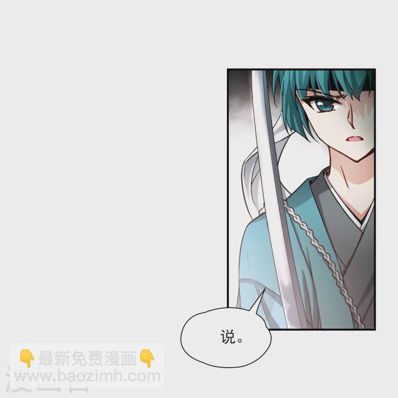 尋找前世之旅 - 第78話 任務大危機2 - 1