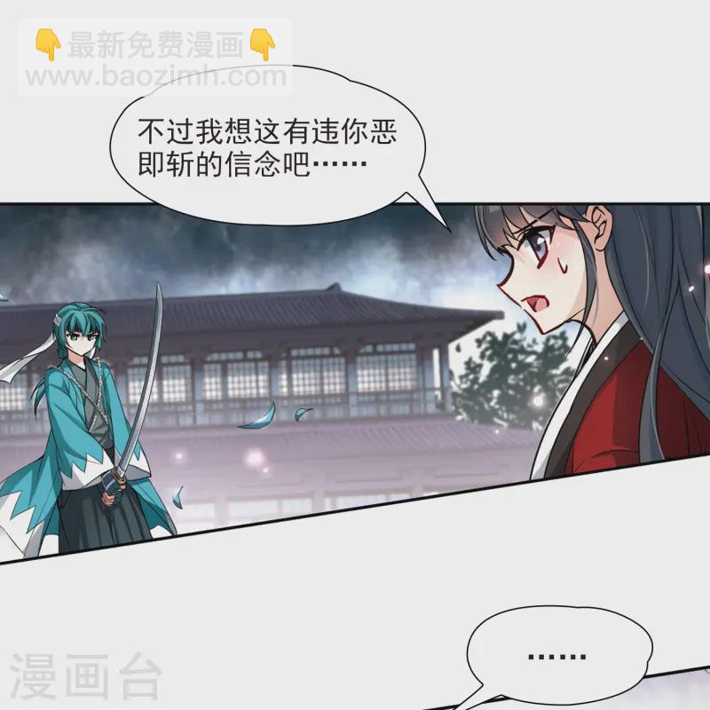 尋找前世之旅 - 第78話 任務大危機2 - 2