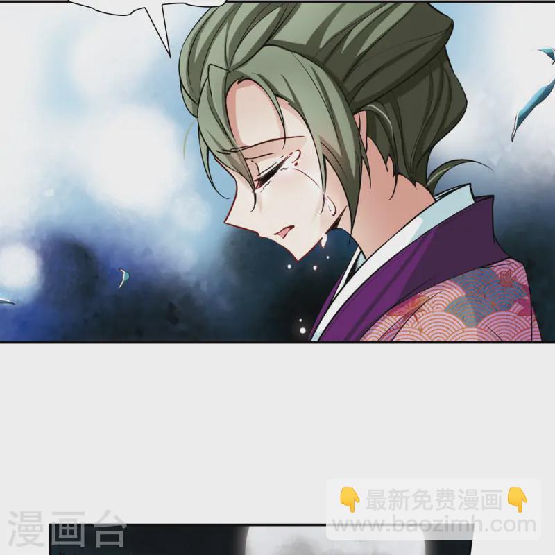 尋找前世之旅 - 第78話 任務大危機2 - 4