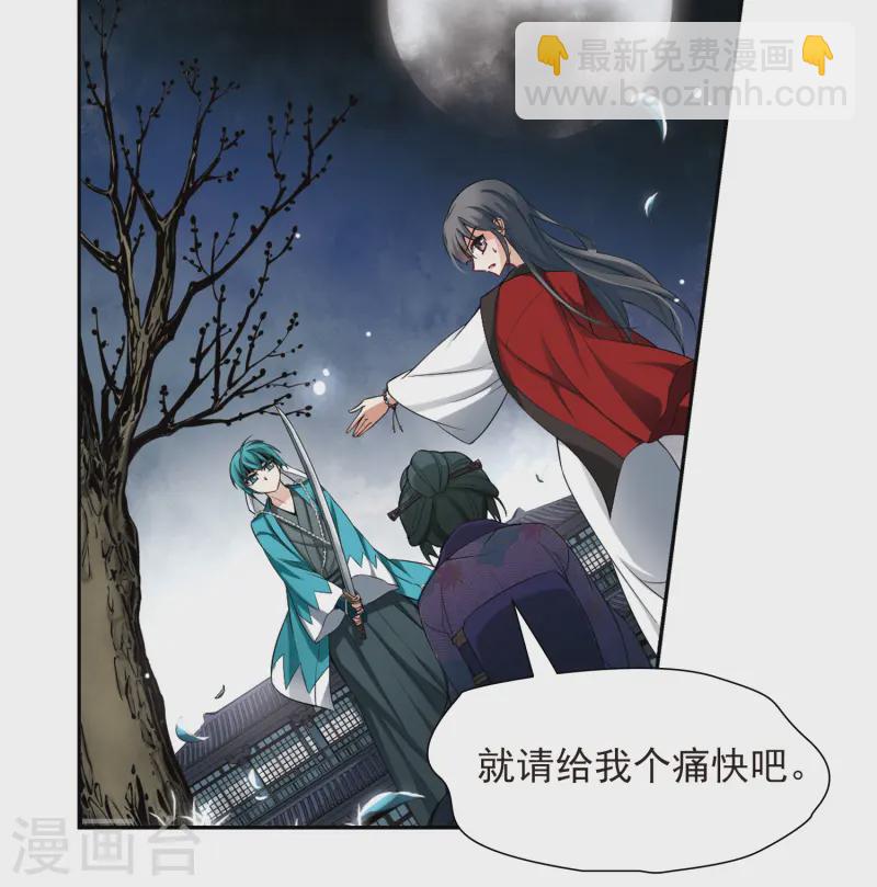 尋找前世之旅 - 第78話 任務大危機2 - 5