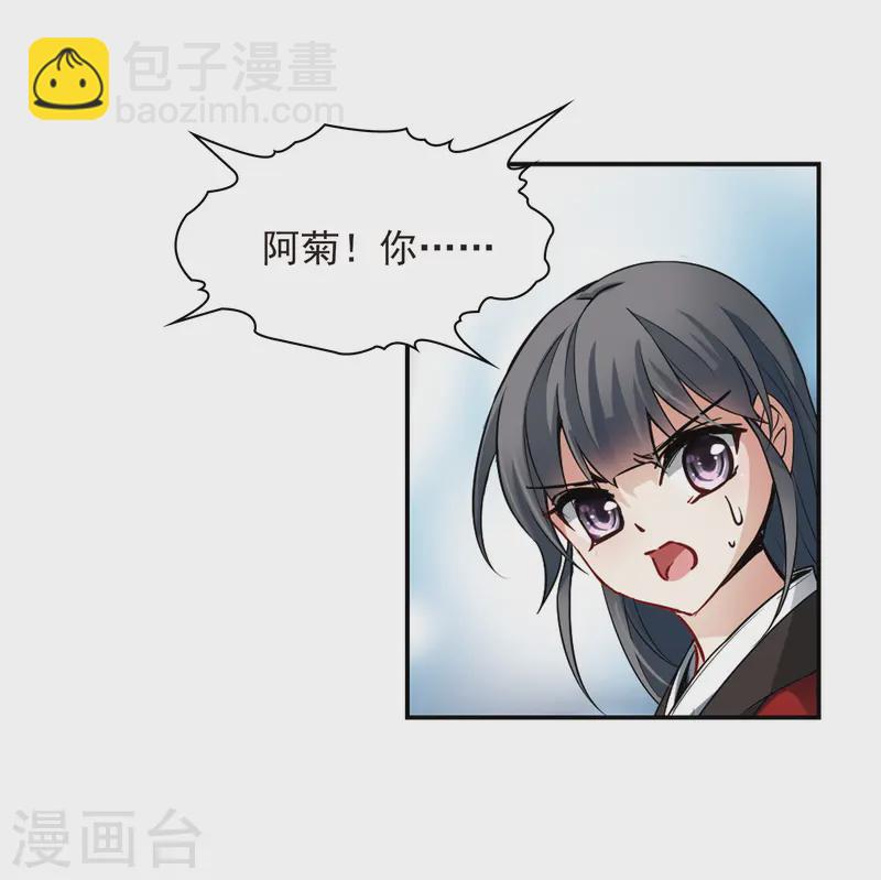 尋找前世之旅 - 第78話 任務大危機2 - 6