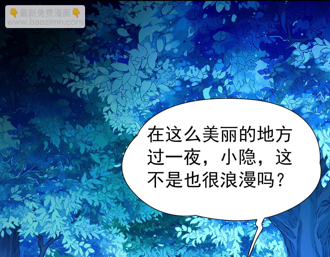 尋找前世之旅 - 第2季第262話 精靈之國3(1/2) - 5