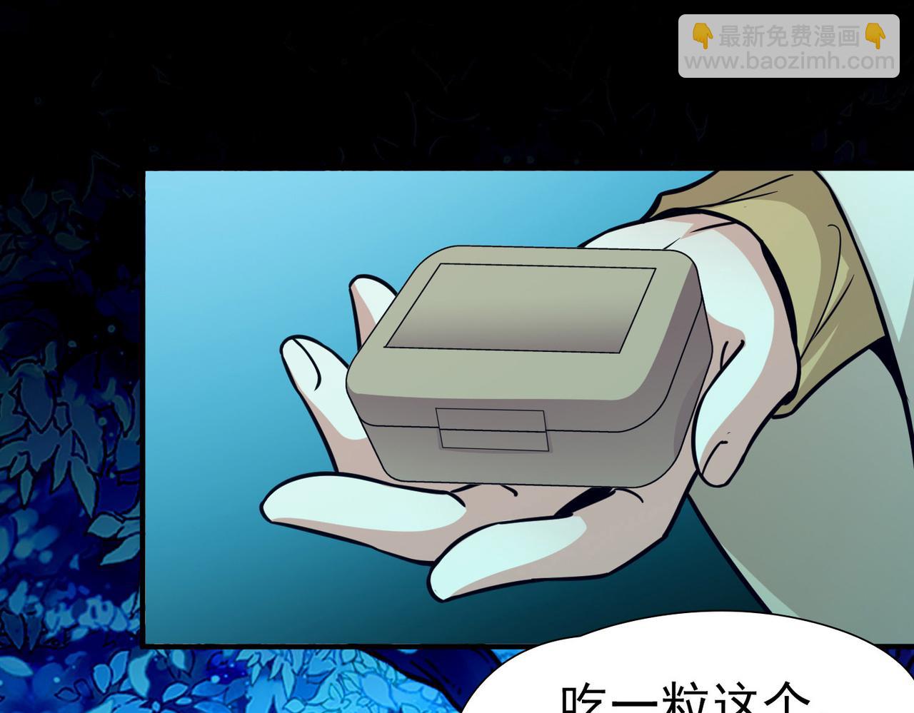 尋找前世之旅 - 第2季第262話 精靈之國3(1/2) - 3