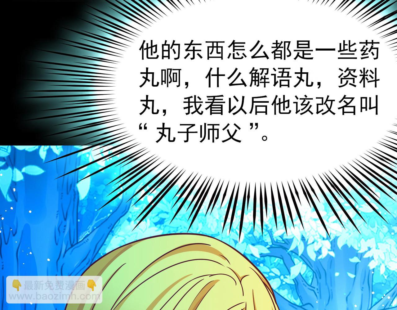 尋找前世之旅 - 第2季第262話 精靈之國3(1/2) - 5