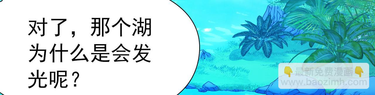 尋找前世之旅 - 第2季第262話 精靈之國3(1/2) - 1