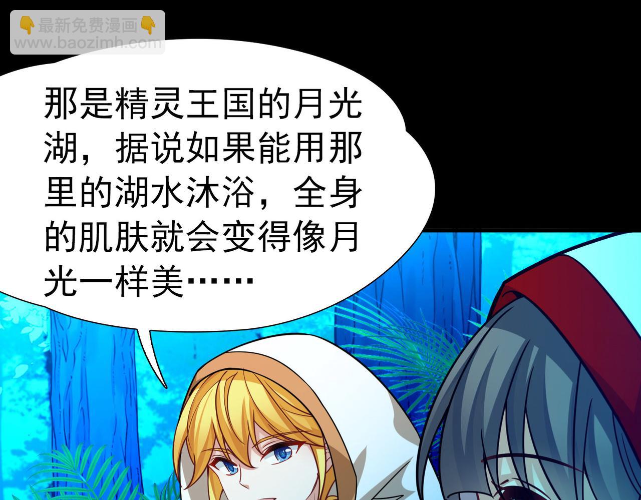 尋找前世之旅 - 第2季第262話 精靈之國3(1/2) - 4