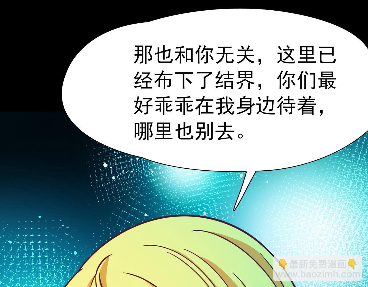 尋找前世之旅 - 第2季第262話 精靈之國3(1/2) - 4