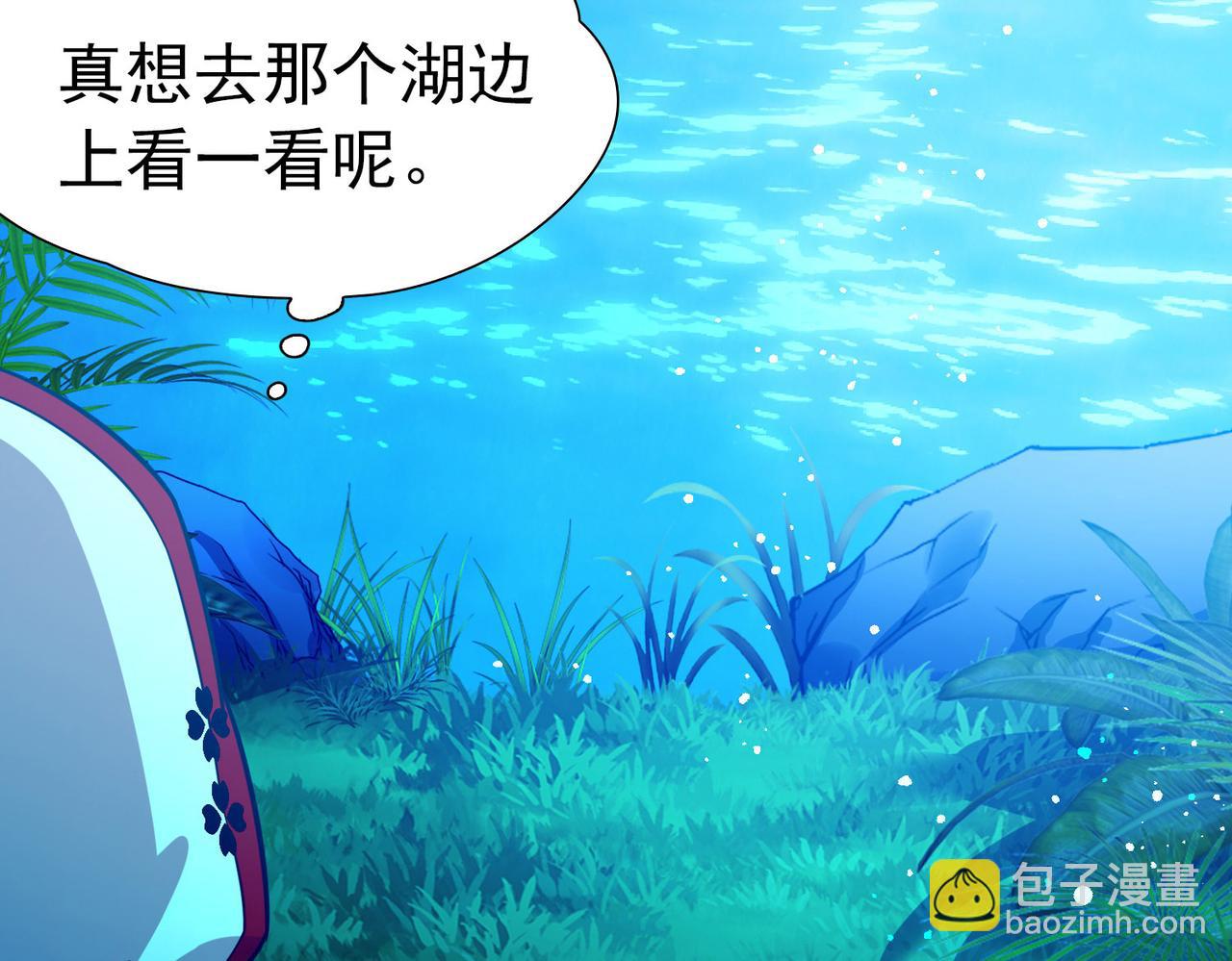 尋找前世之旅 - 第2季第262話 精靈之國3(2/2) - 3