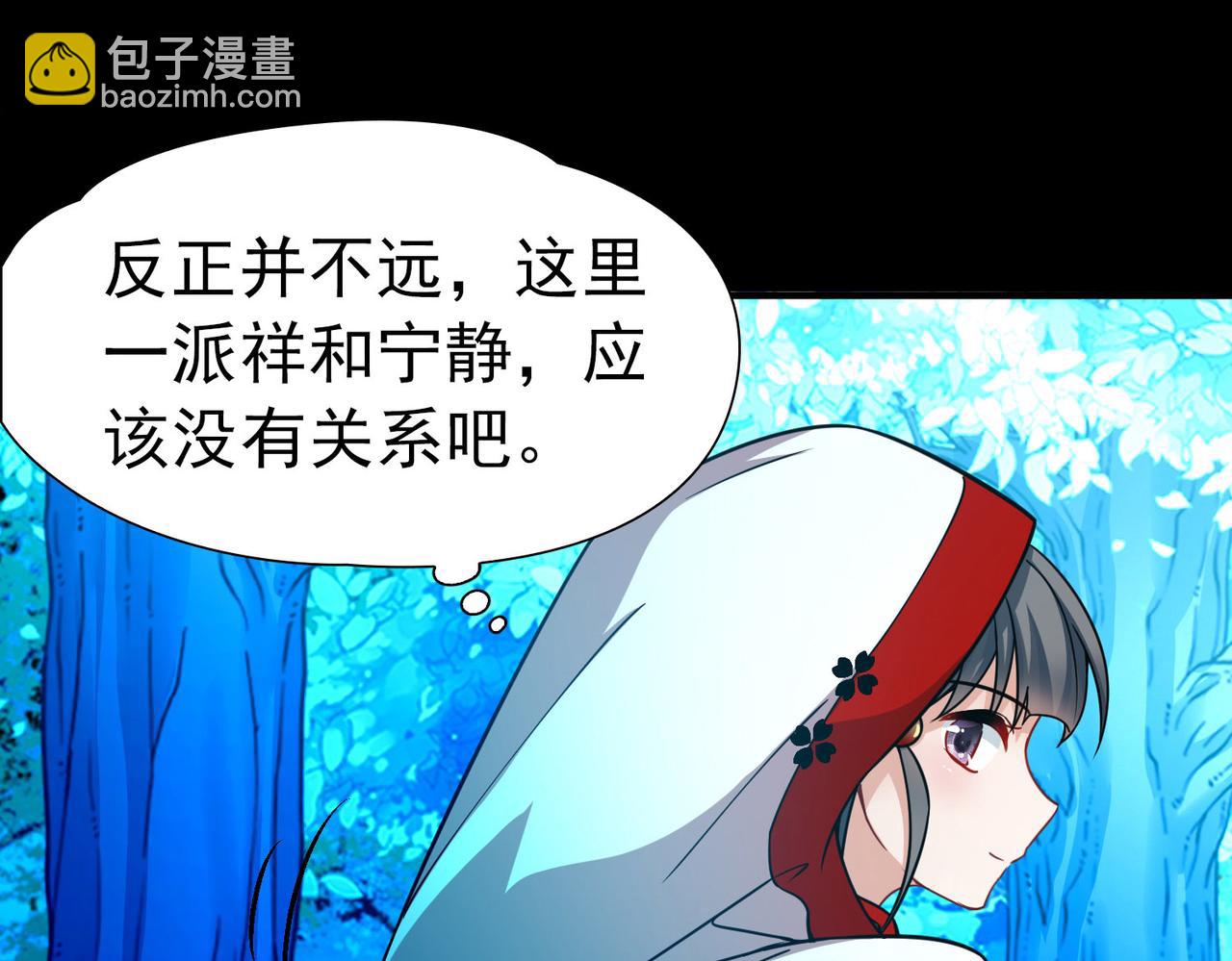 尋找前世之旅 - 第2季第262話 精靈之國3(2/2) - 5