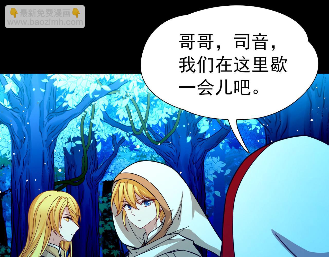 尋找前世之旅 - 第2季第262話 精靈之國3(1/2) - 1