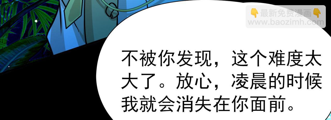 尋找前世之旅 - 第2季第264話 精靈之國5(1/2) - 5