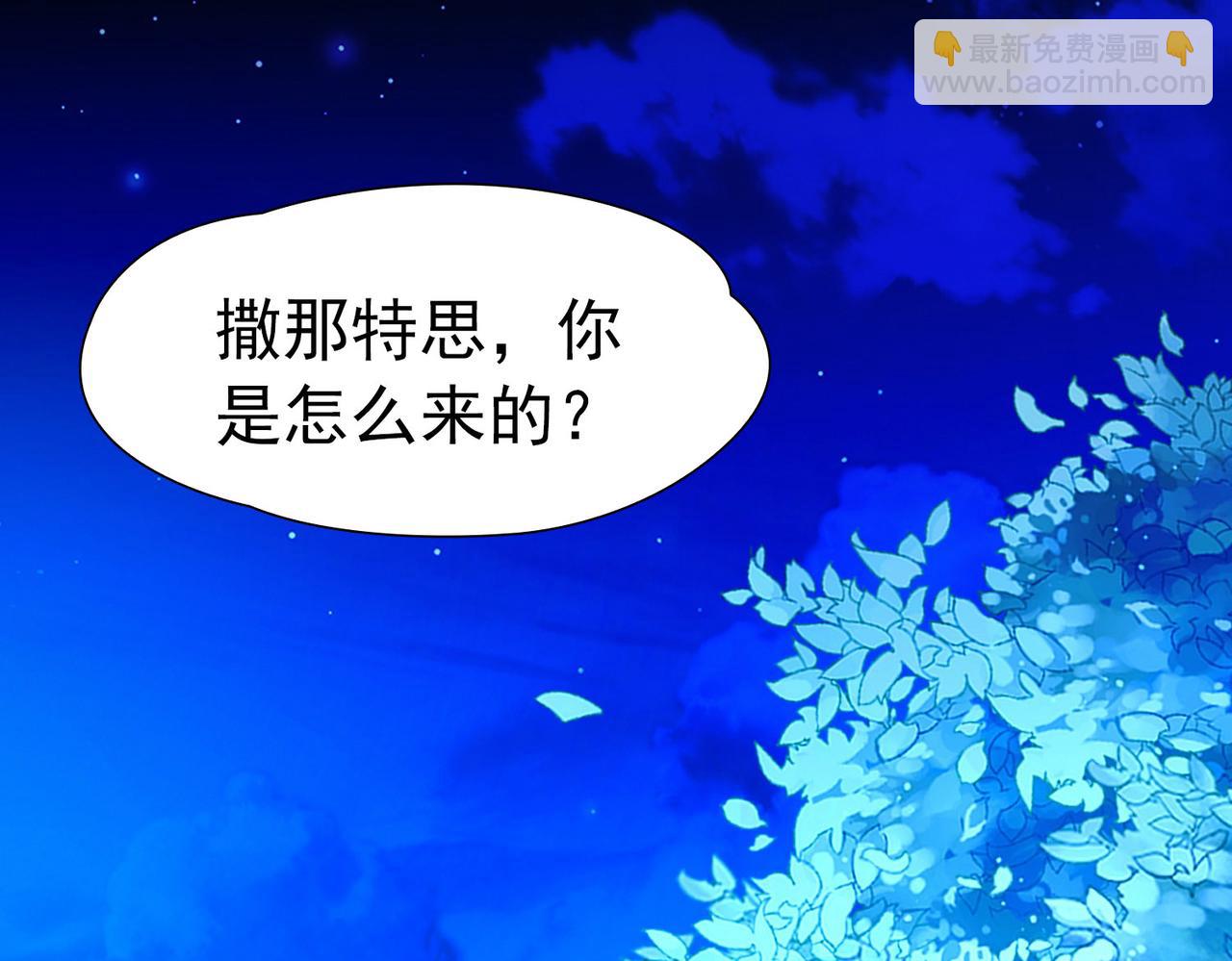 尋找前世之旅 - 第2季第264話 精靈之國5(1/2) - 6