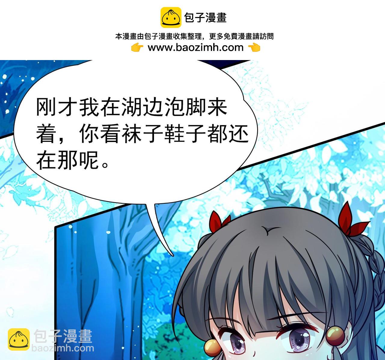尋找前世之旅 - 第2季第264話 精靈之國5(1/2) - 3