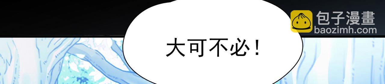 尋找前世之旅 - 第2季第264話 精靈之國5(2/2) - 4