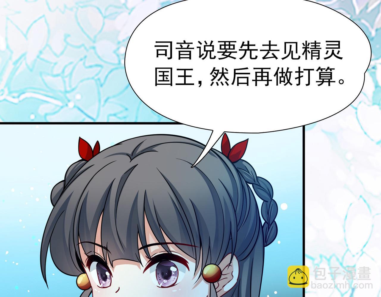 尋找前世之旅 - 第2季第264話 精靈之國5(2/2) - 2